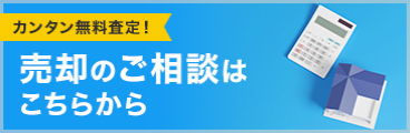 お問い合わせフォーム