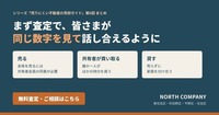 まず査定で話し合いを
